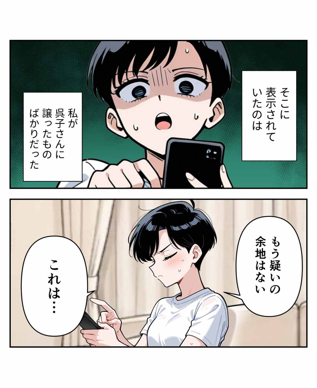 ト