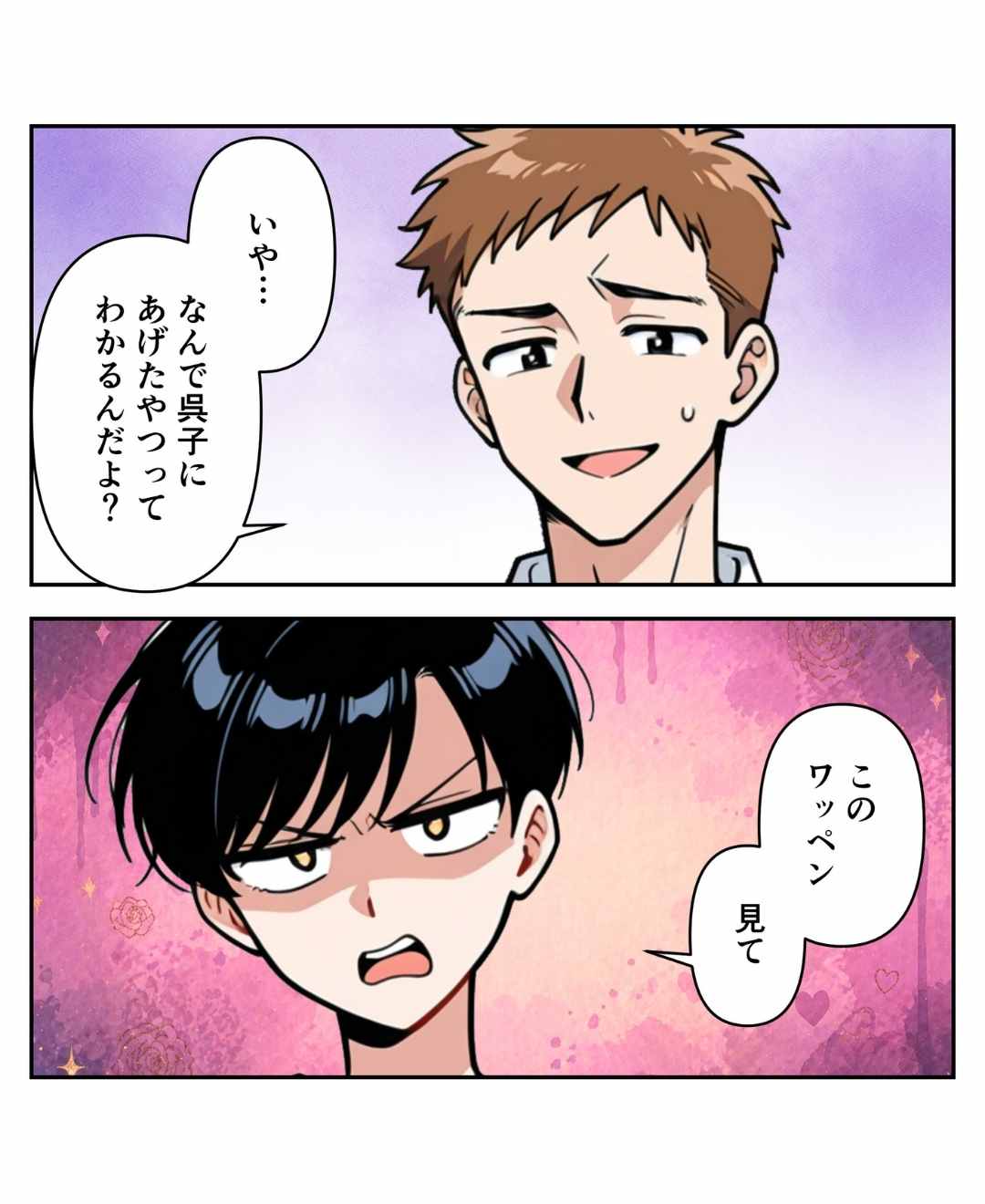 クレクレ義妹にたかられています【#11】