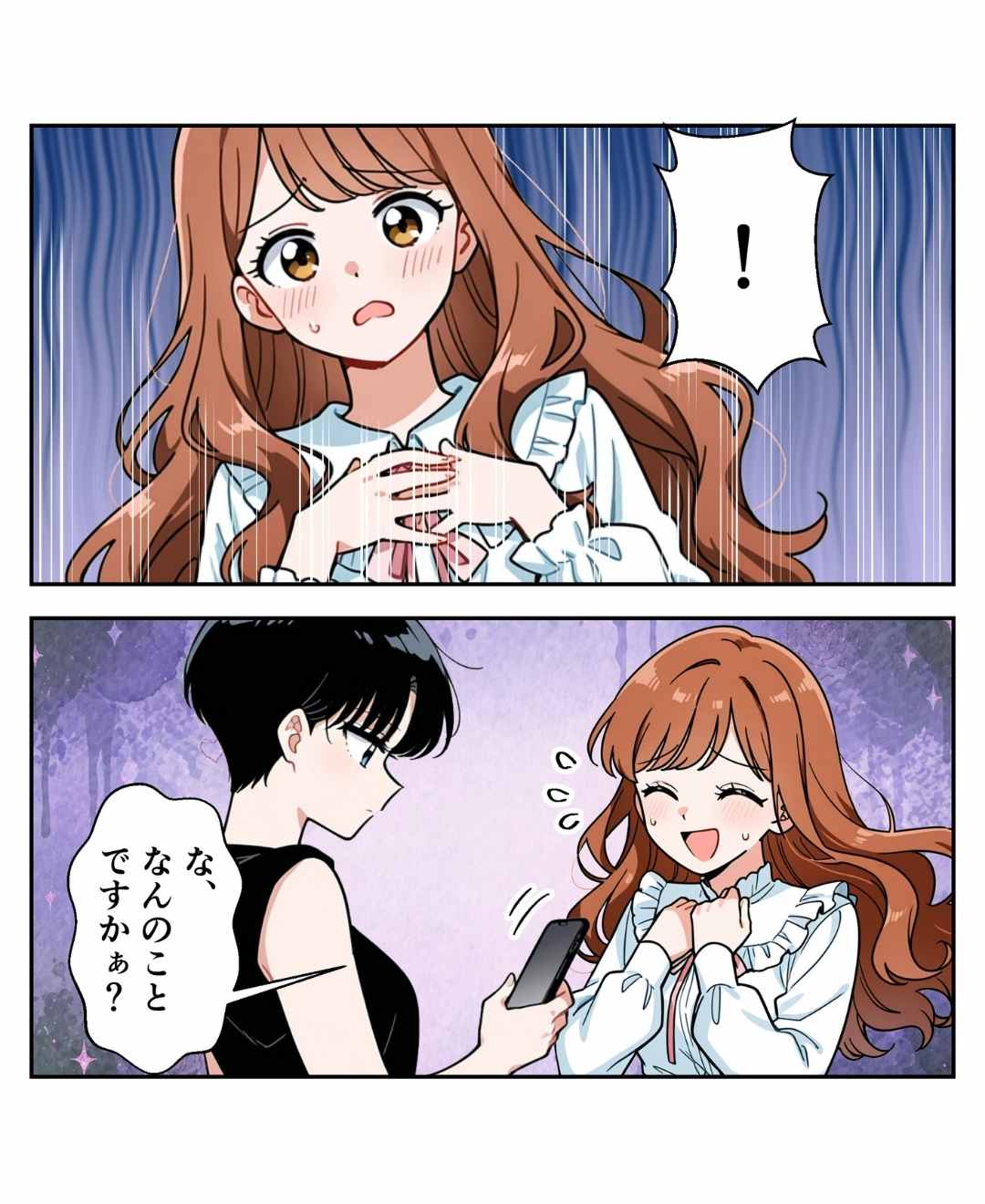 クレクレ義妹にたかられています【#12】