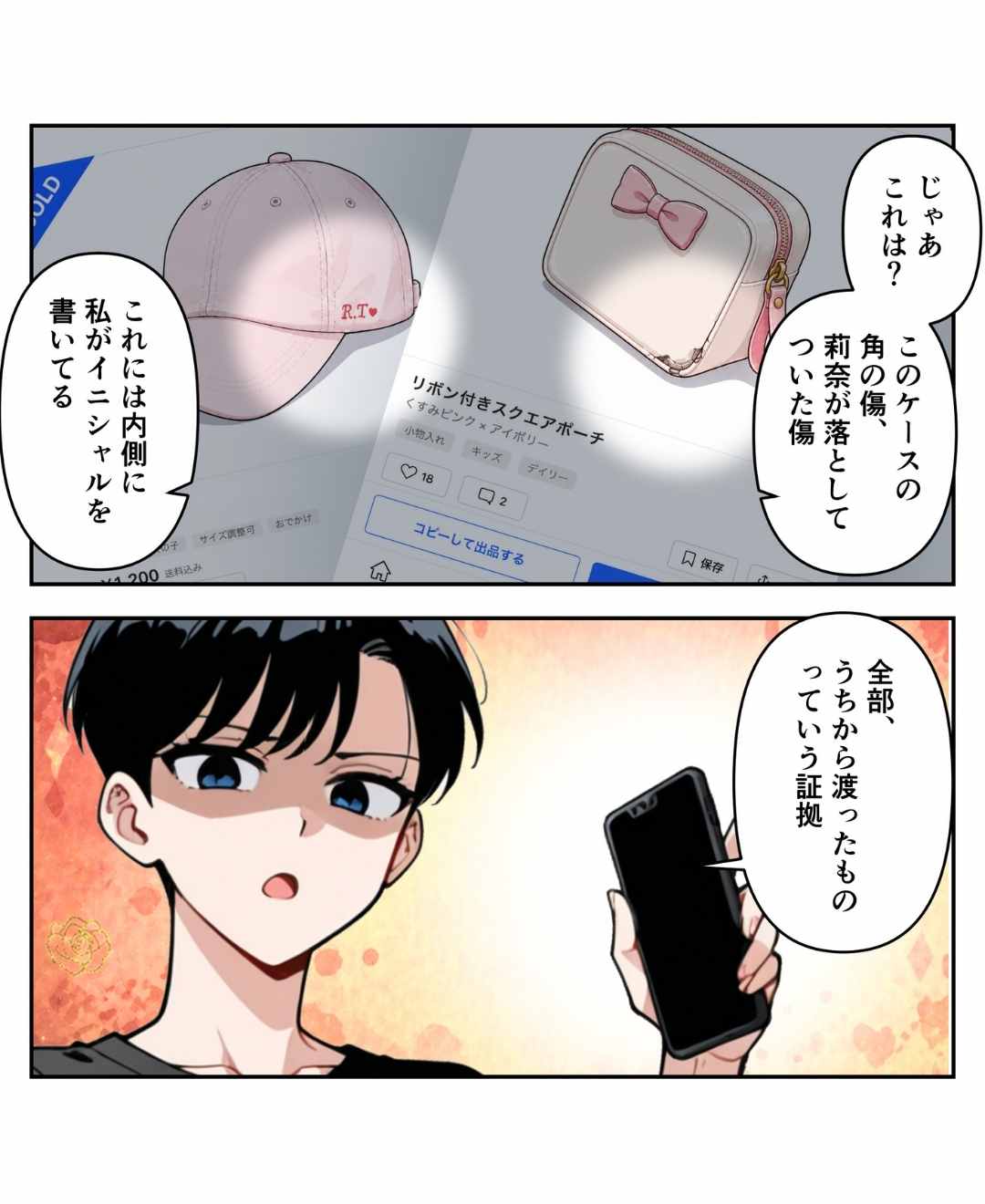 ト