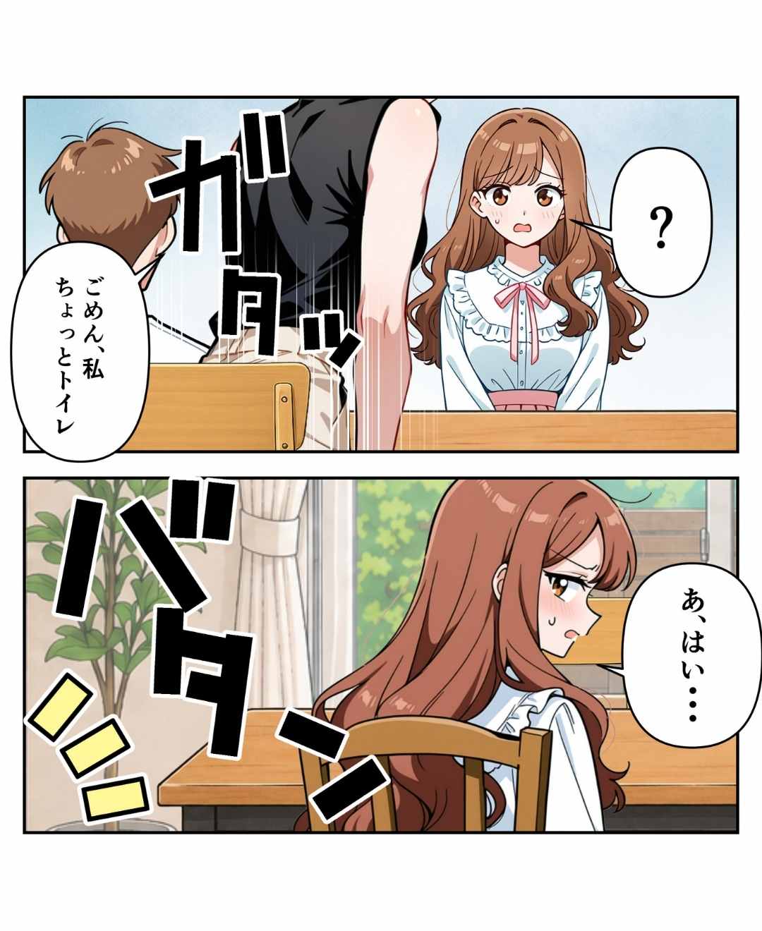ト