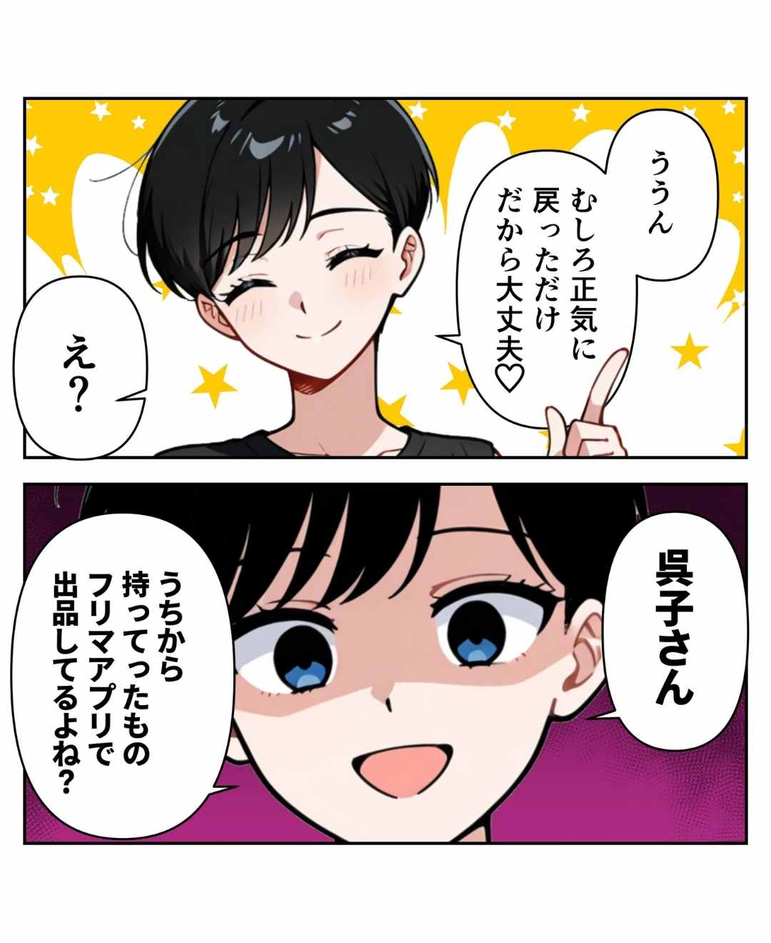 ト