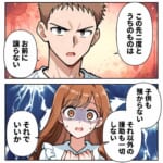 クレクレ義妹にたかられています【#13】