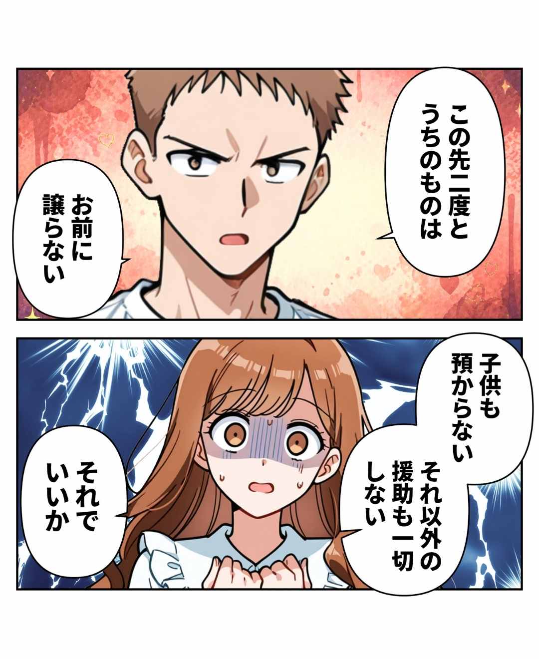 クレクレ義妹にたかられています【#13】
