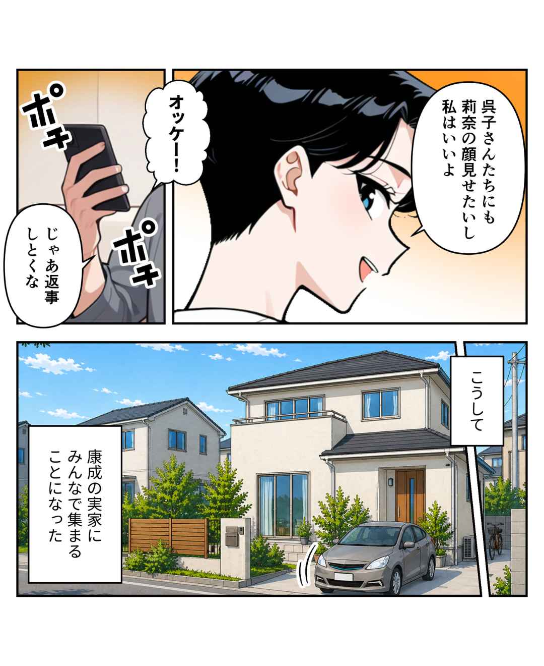 ト