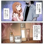 クレクレ義妹にたかられています【#16】