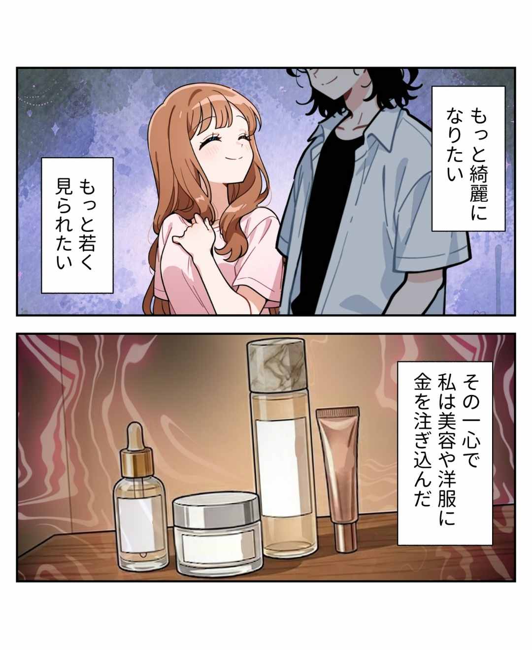 クレクレ義妹にたかられています【#16】
