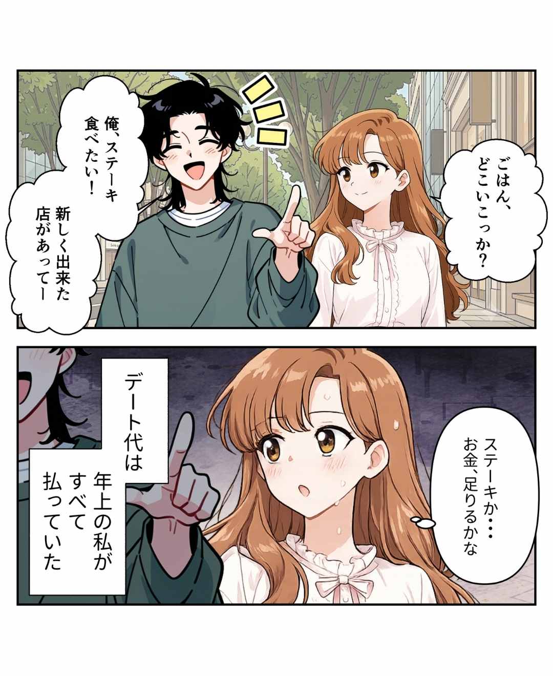 ト
