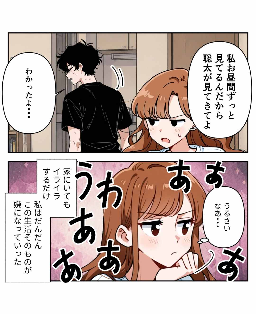 クレクレ義妹にたかられています【#15】