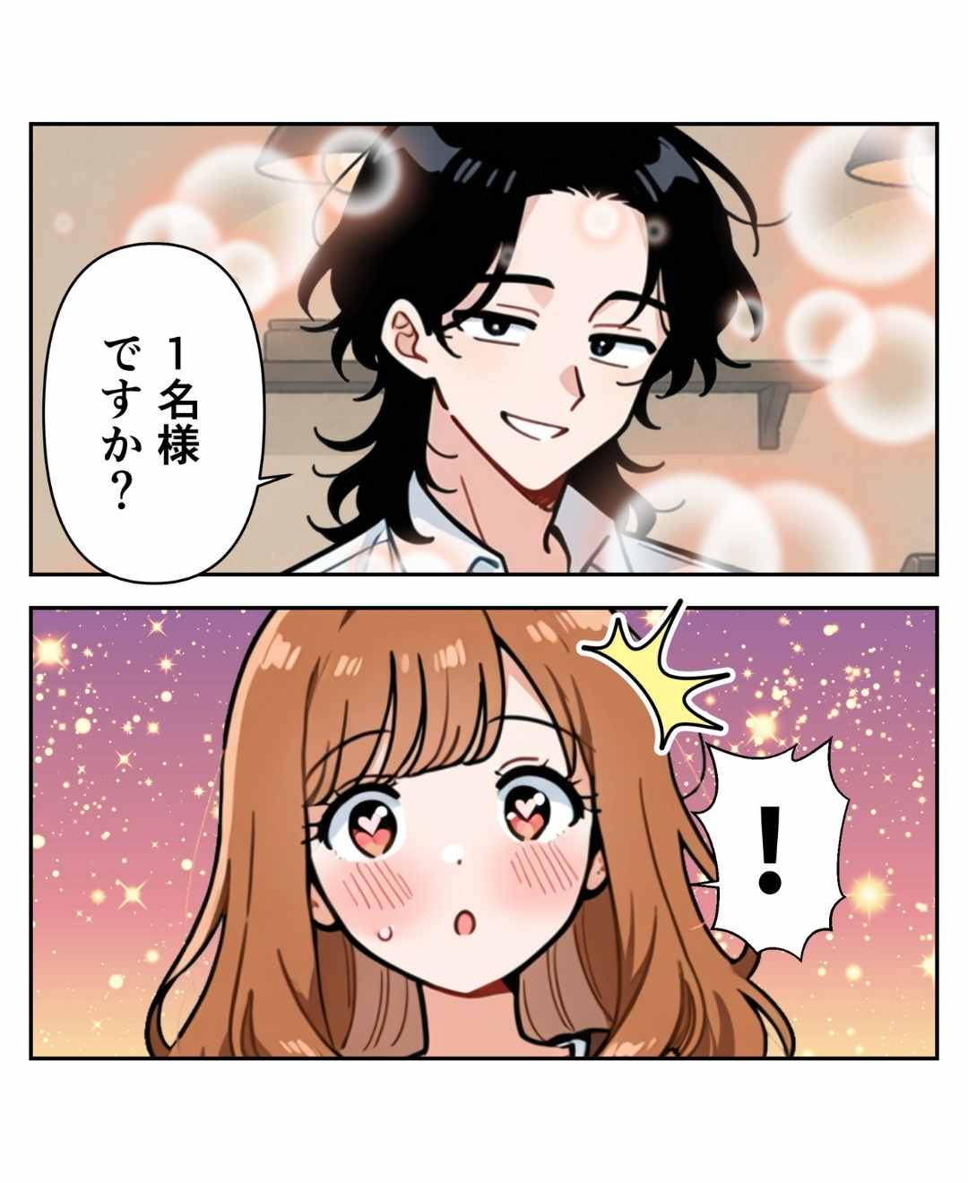 ト
