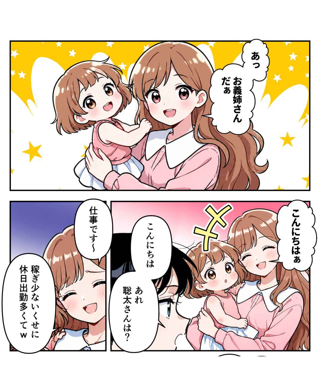 ト