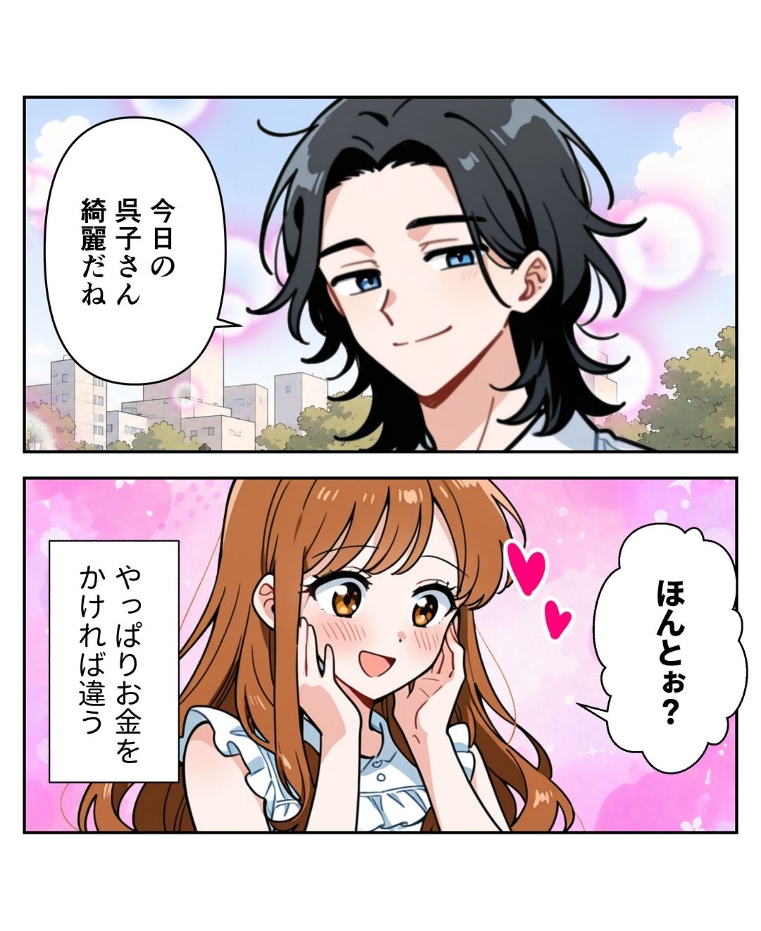 ト