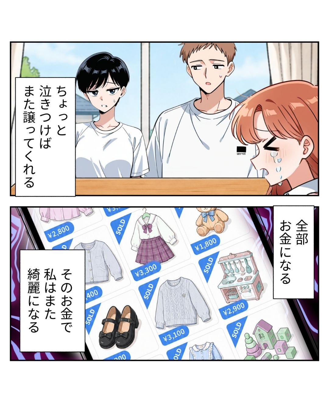 ト
