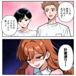 クレクレ義妹にたかられています【#17】