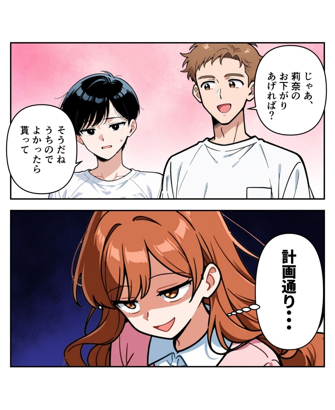 クレクレ義妹にたかられています【#17】