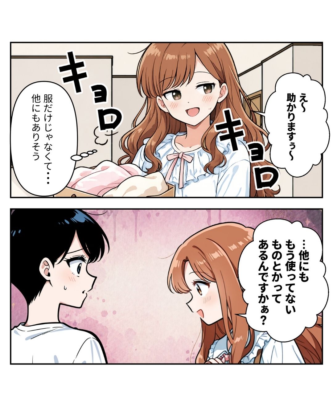 ト