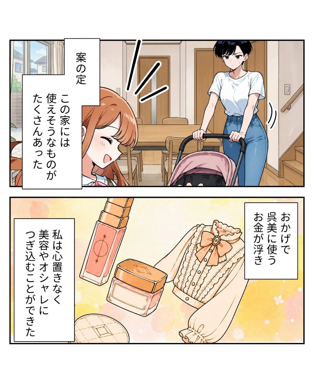 ト