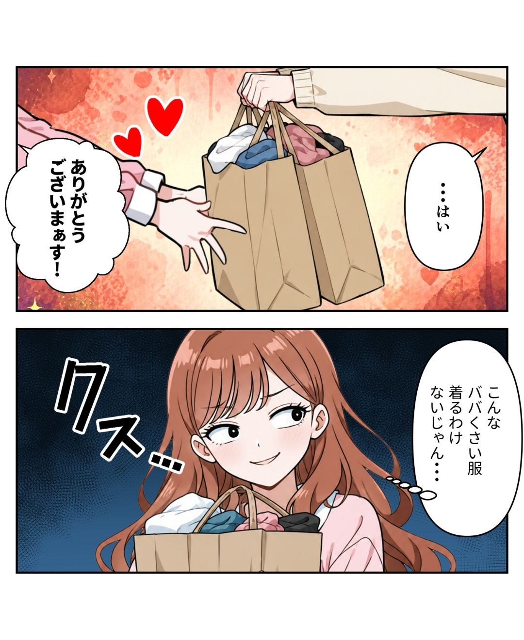 ト