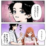 クレクレ義妹にたかられています【#18】