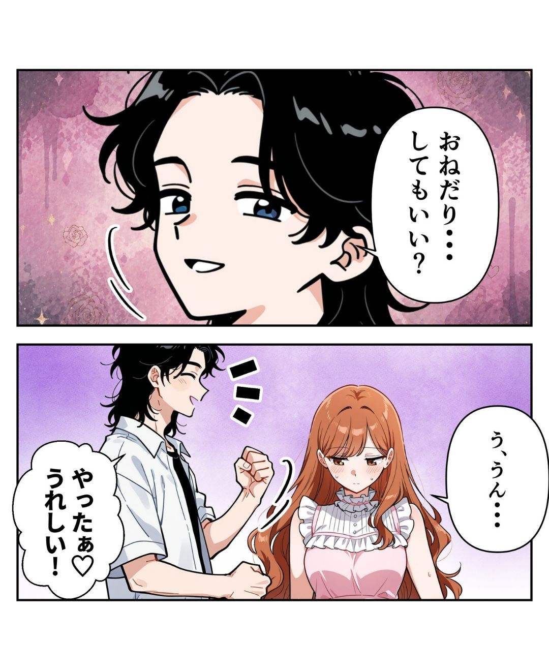 クレクレ義妹にたかられています【#18】