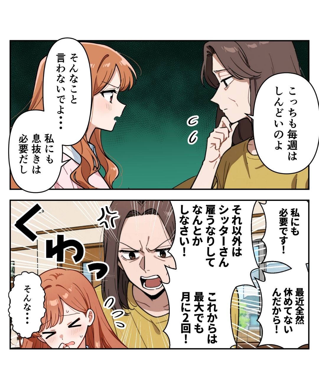 ト