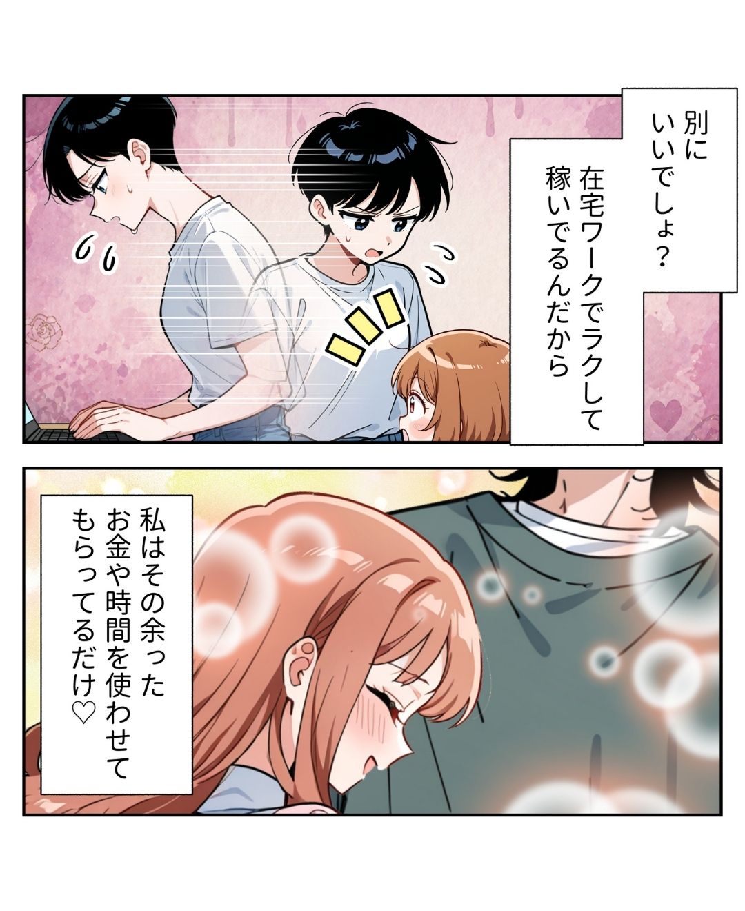 ト