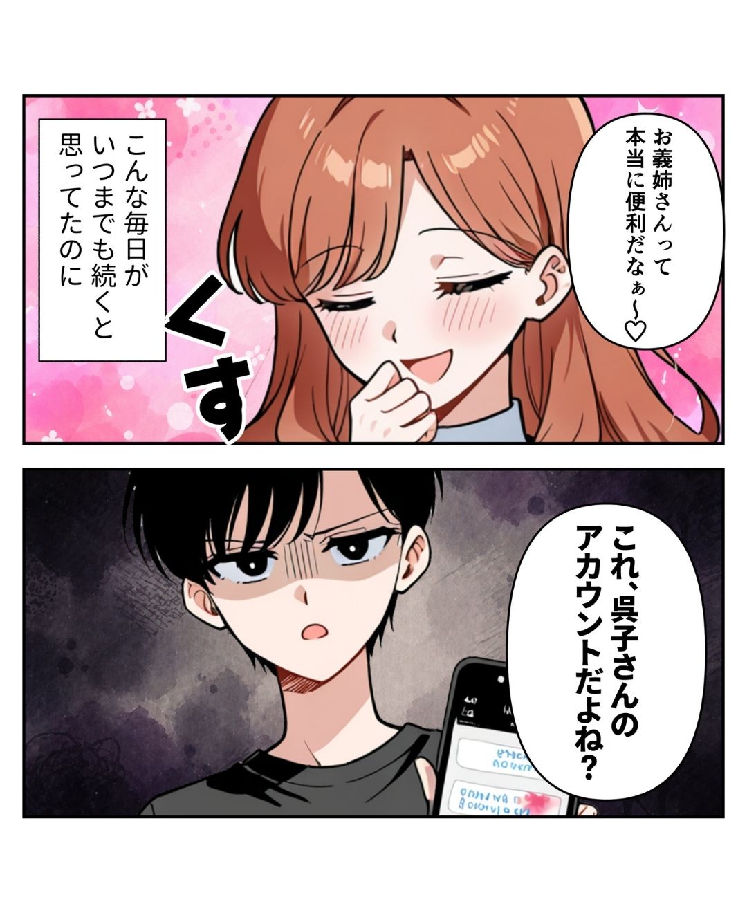 ト