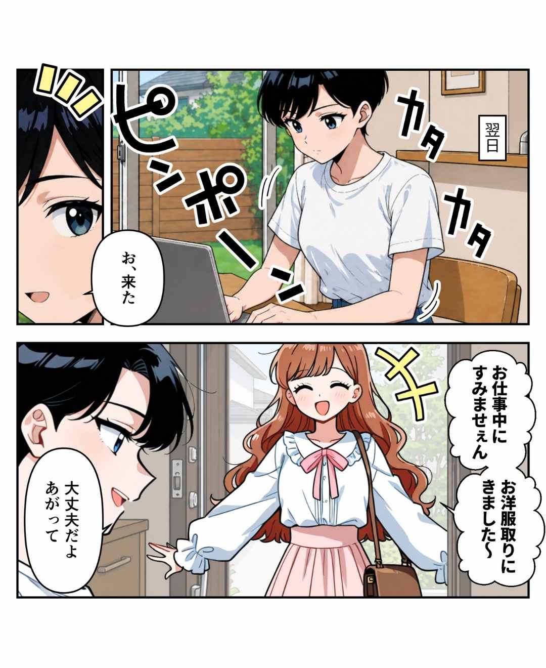 ト