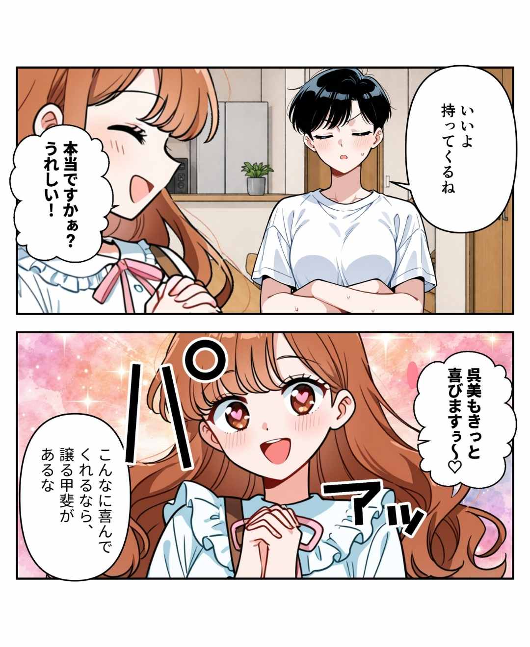 ト