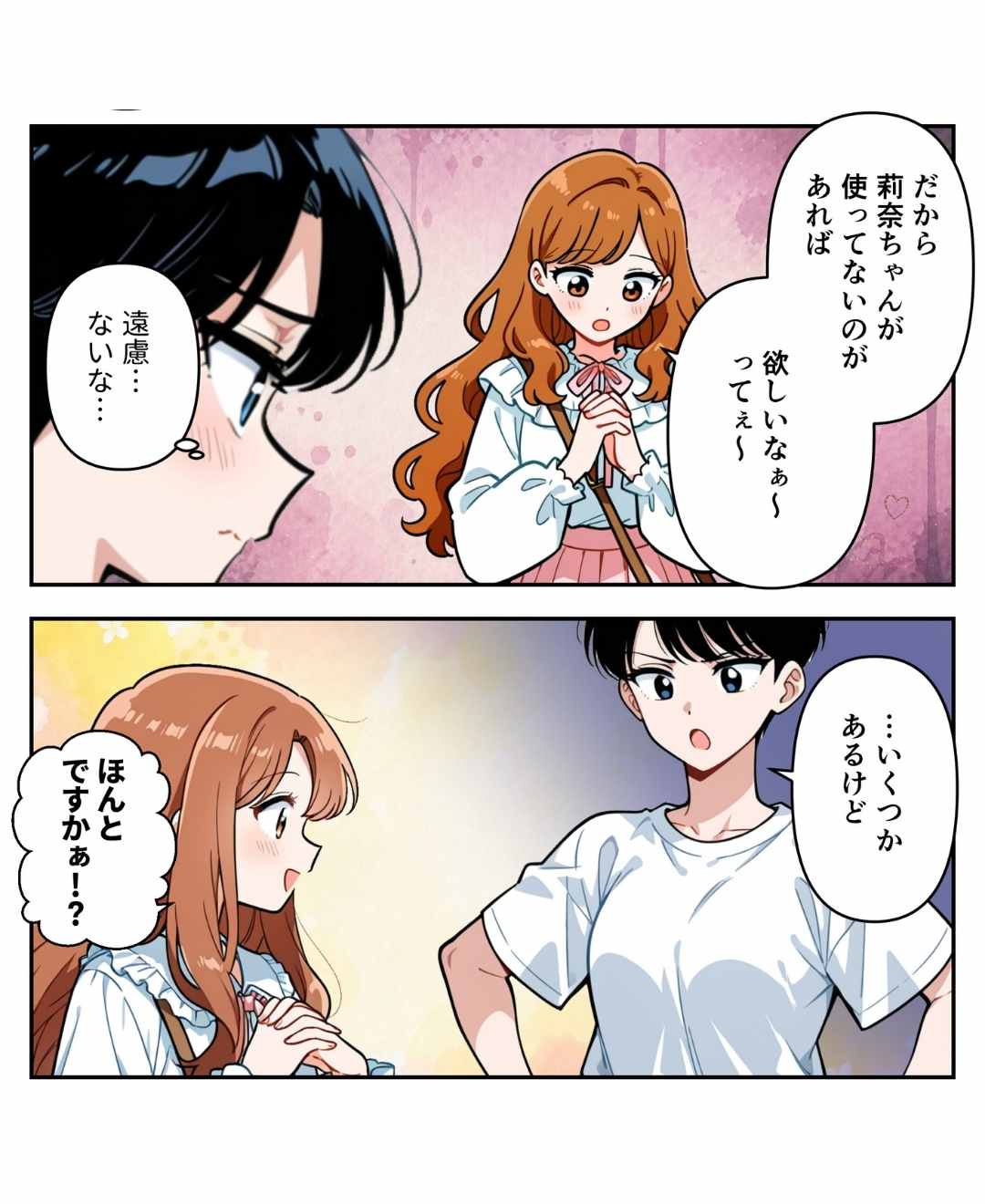 ト
