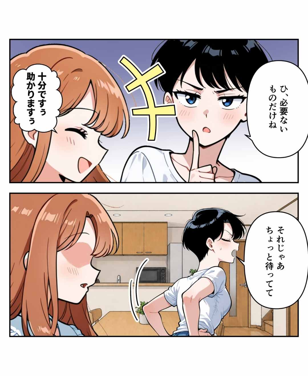 ト