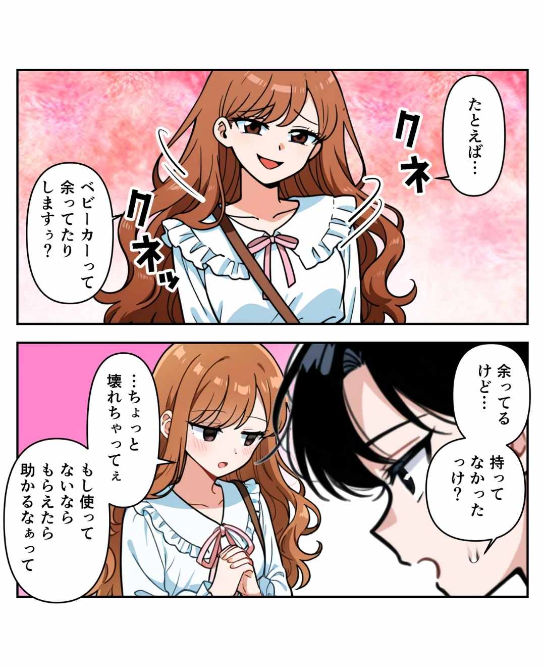 ト
