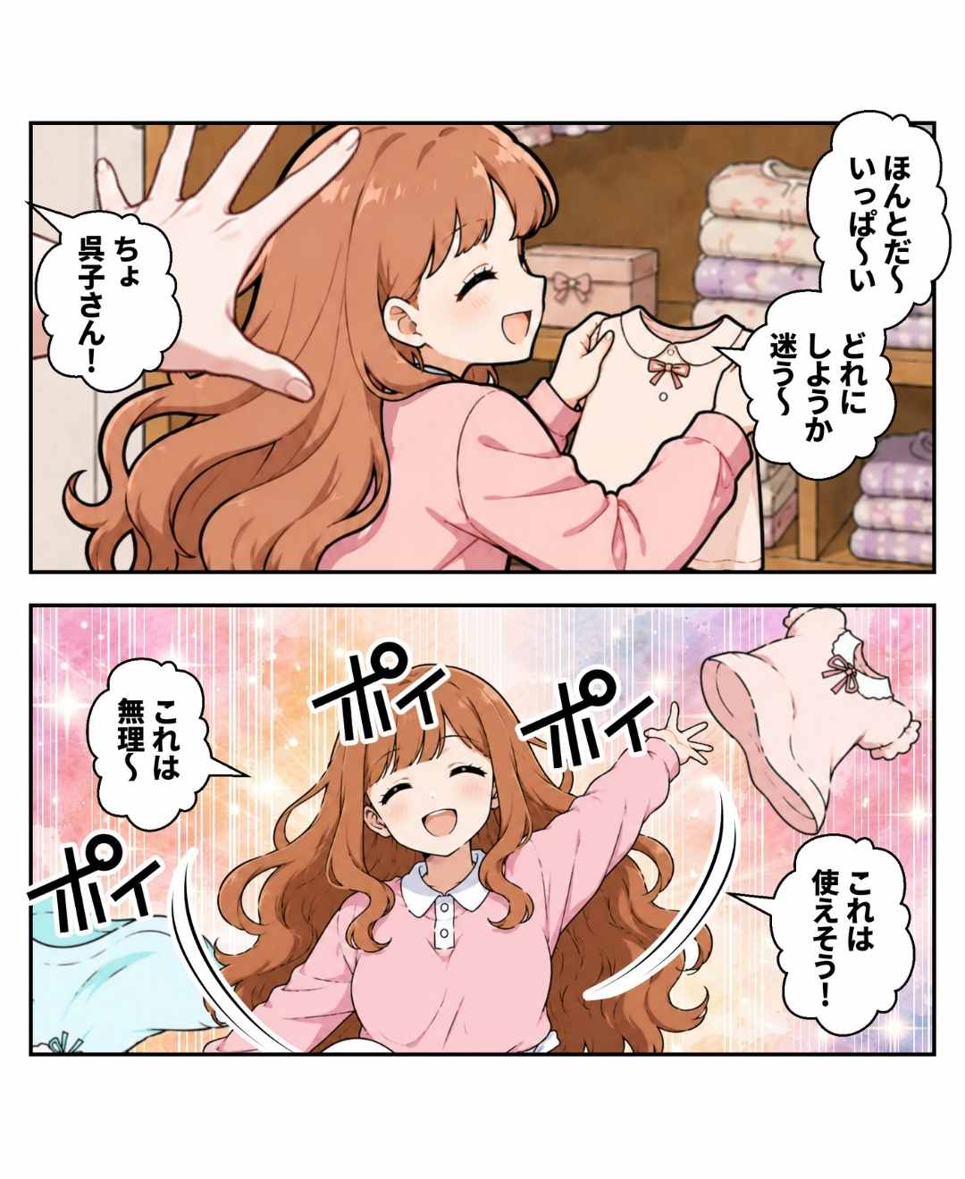 ト