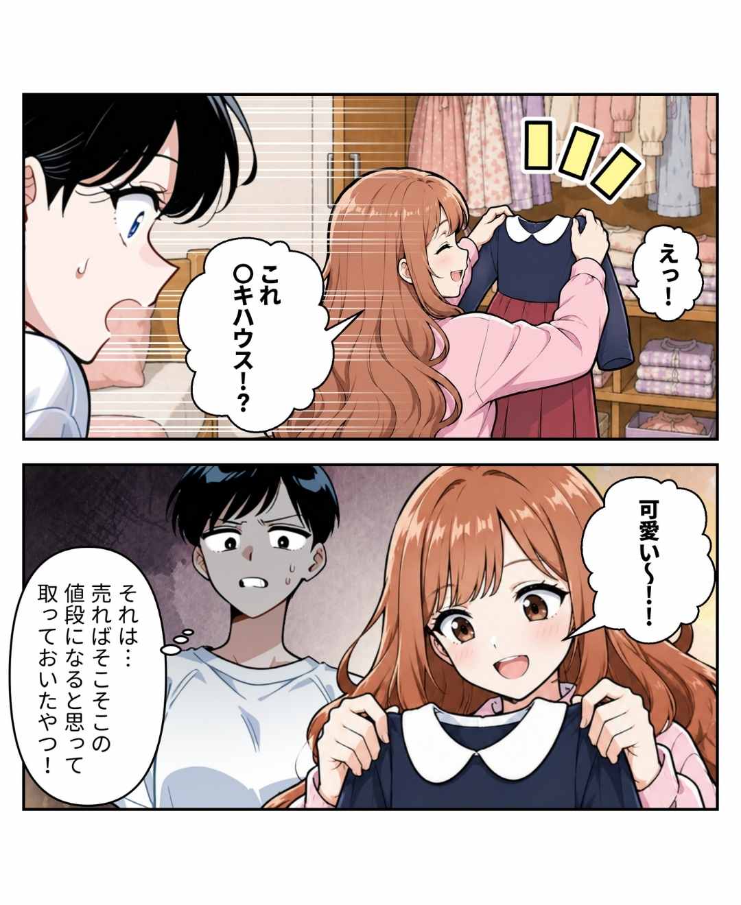 ト