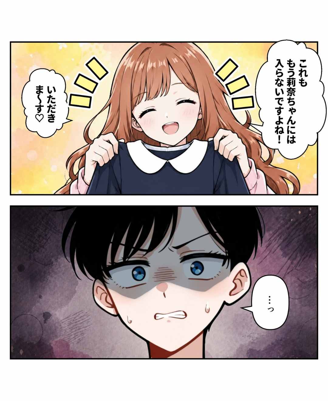 ト