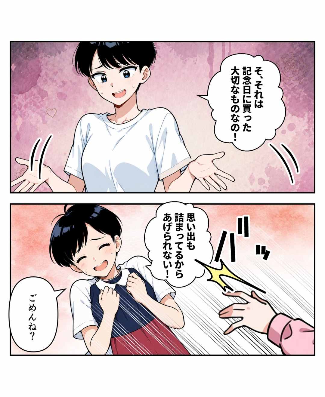 ト