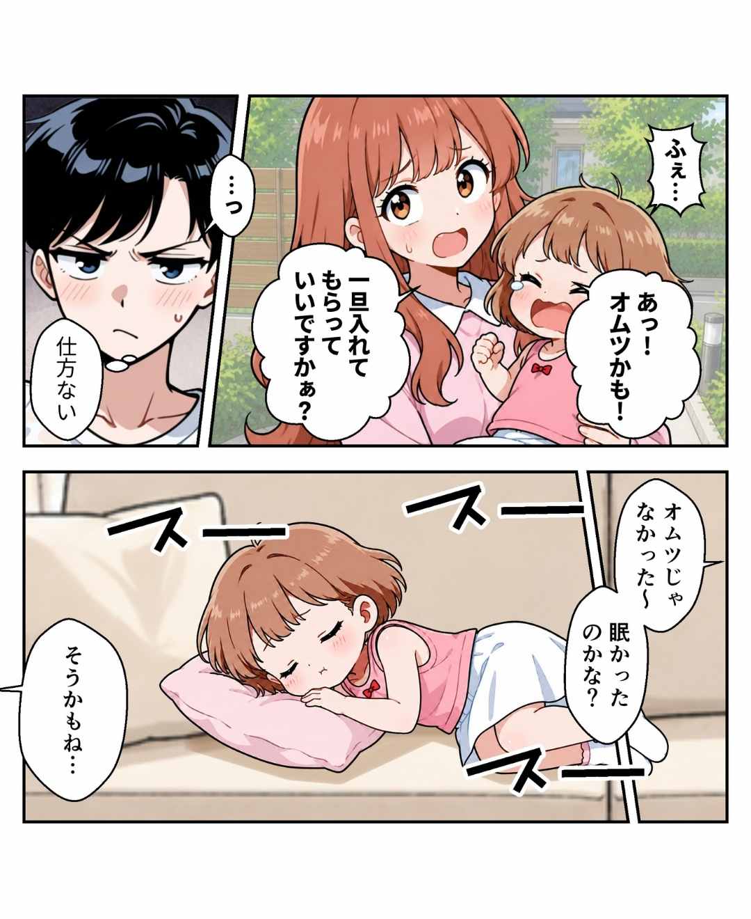 ト