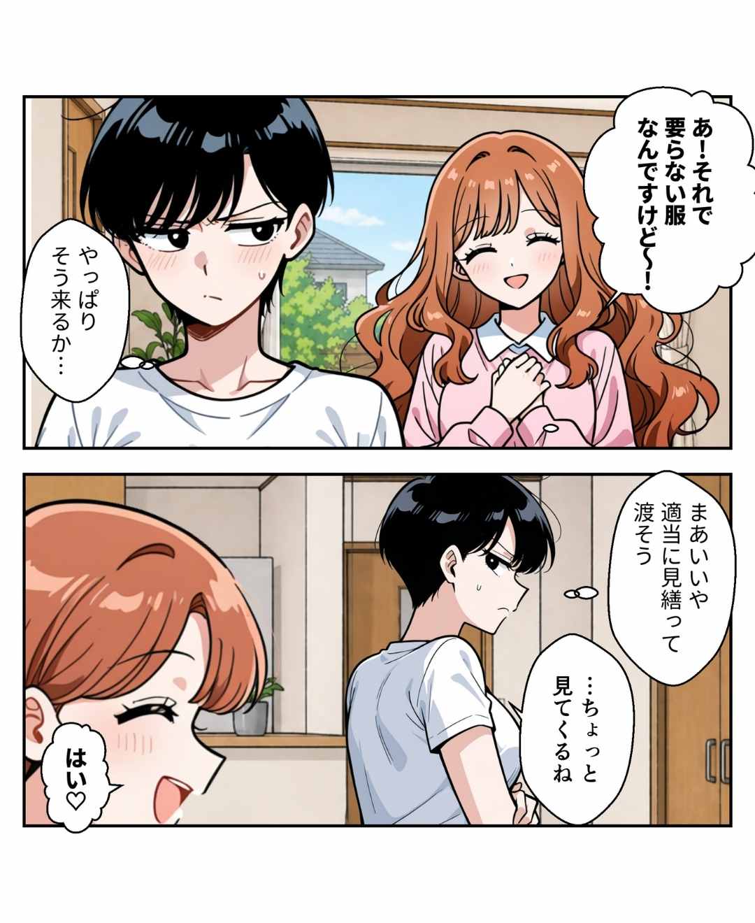 ト