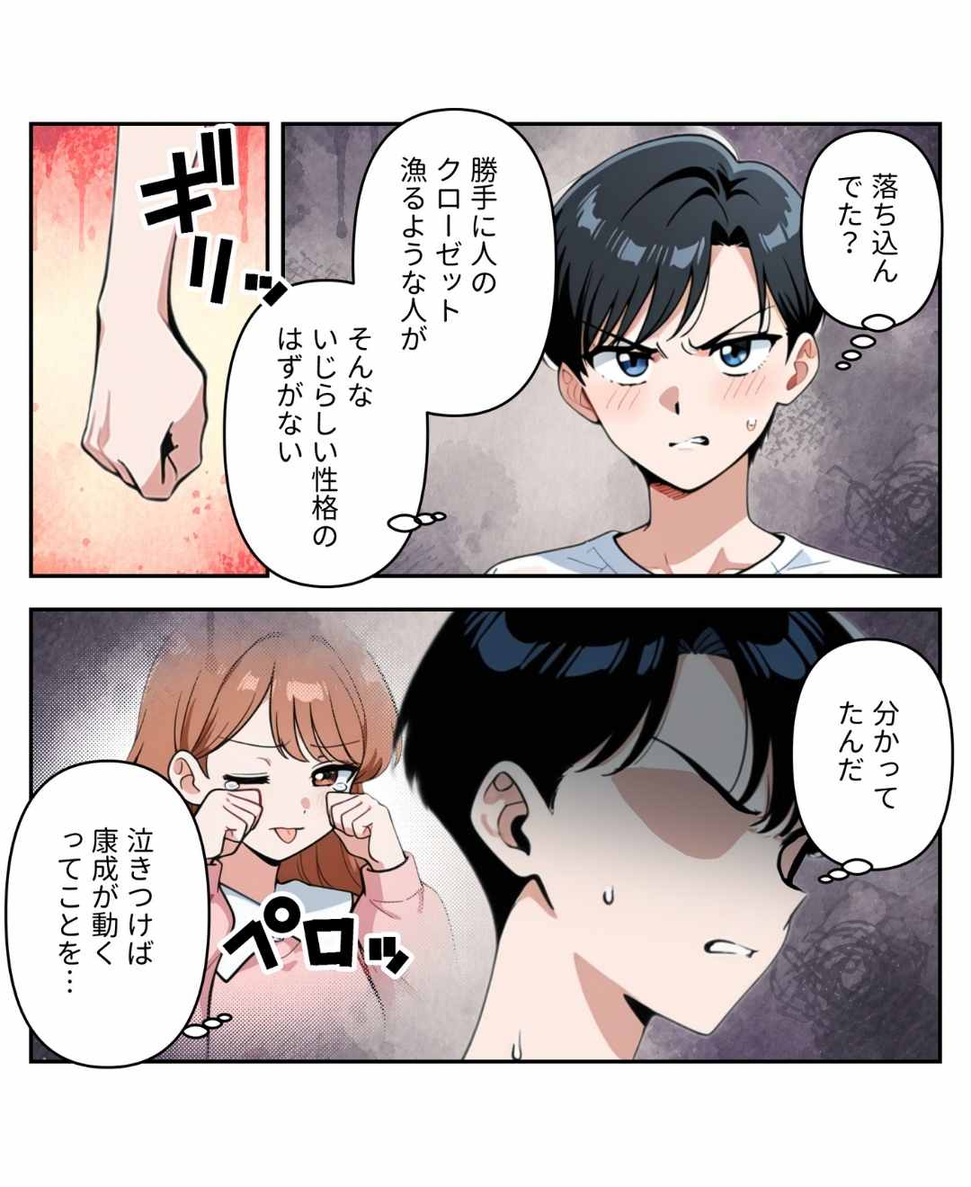 ト