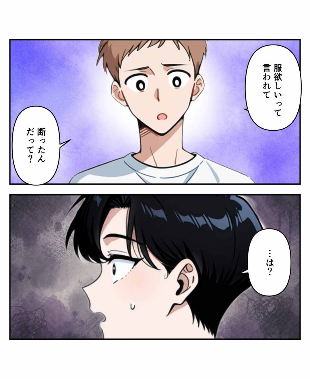クレクレ義妹にたかられています【#4】