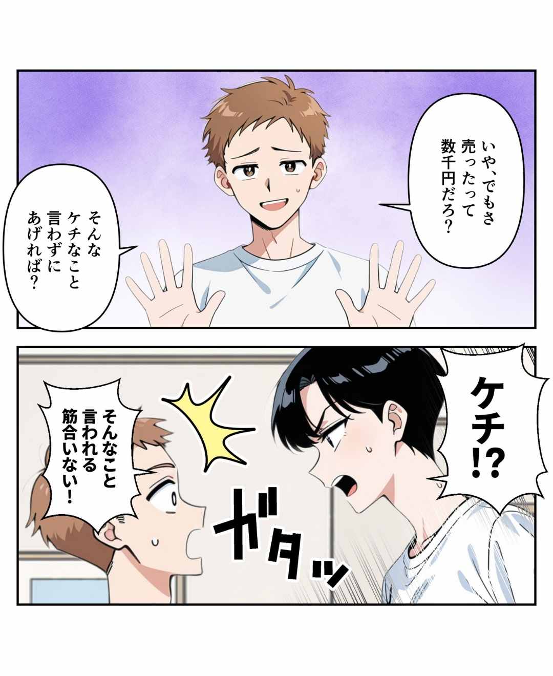 ト