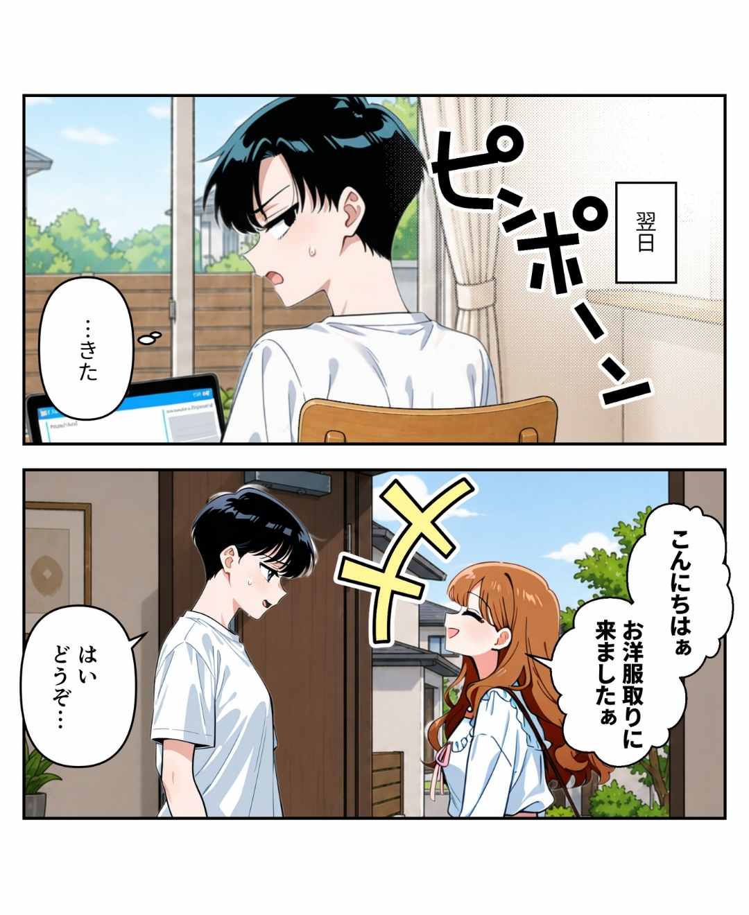 ト