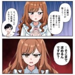 クレクレ義妹にたかられています【#5】