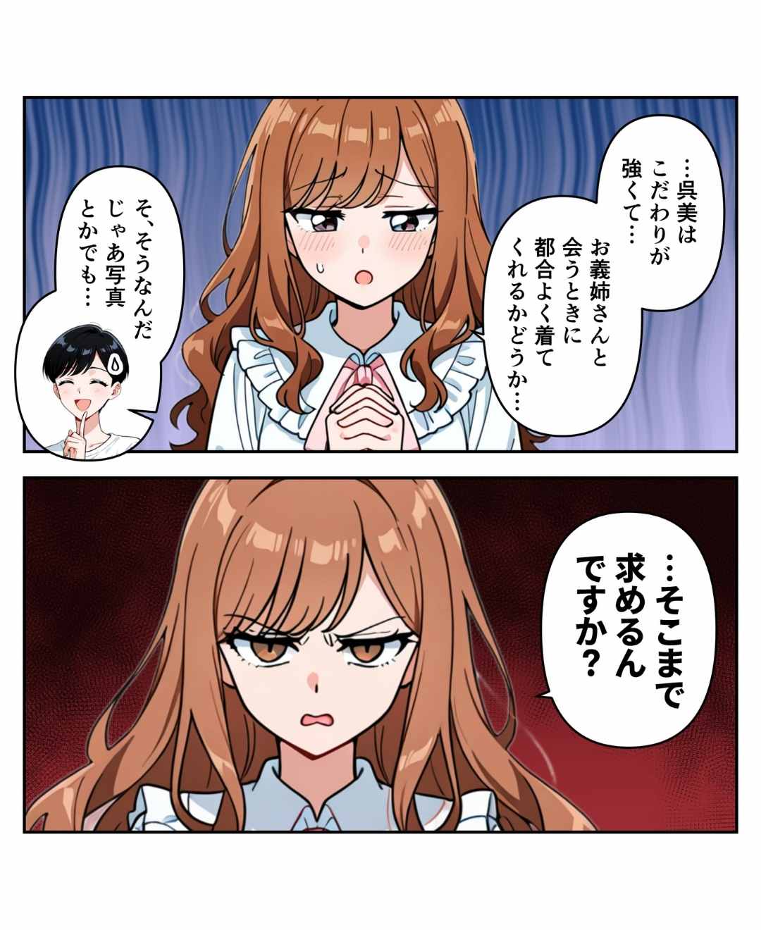 クレクレ義妹にたかられています【#5】