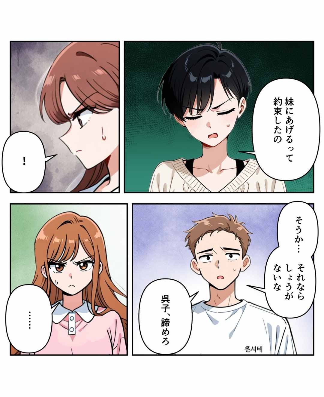 ト
