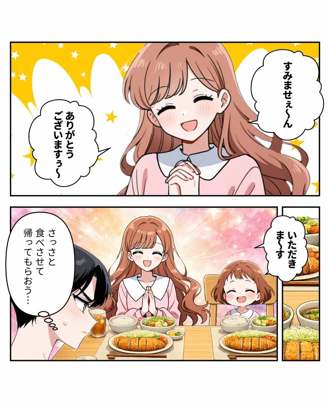 ト
