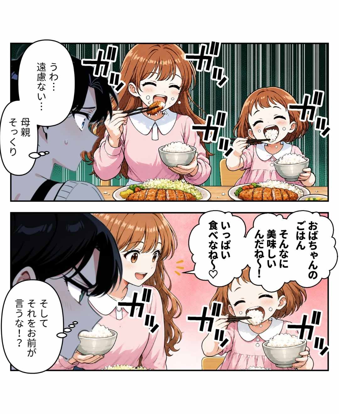クレクレ義妹にたかられています【#6】