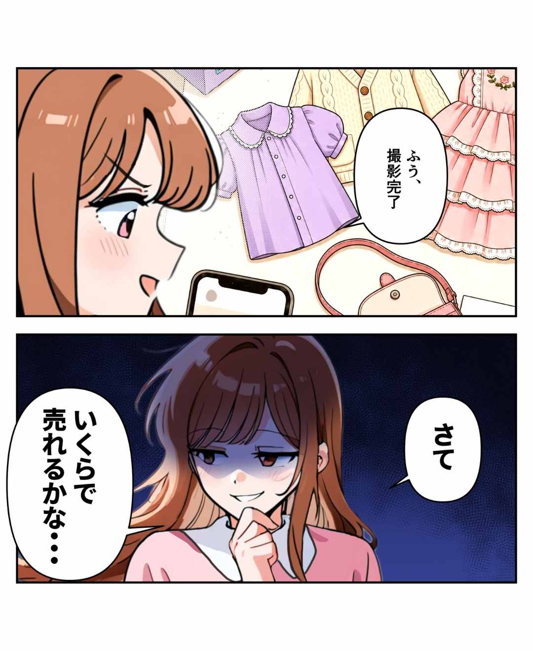 ト