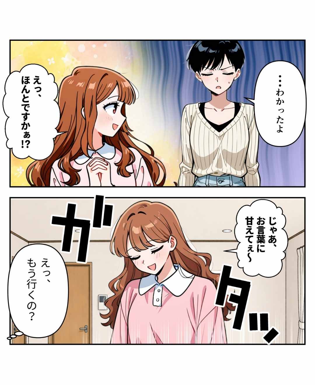 ト