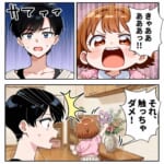 クレクレ義妹にたかられています【#7】